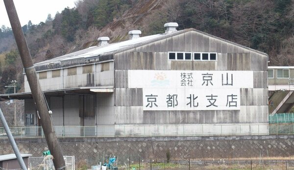舞鶴市にある京山の京都北支店