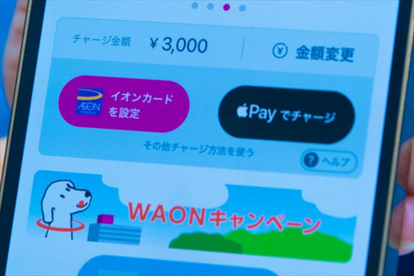 「その他チャージ方法を使う」をタップ