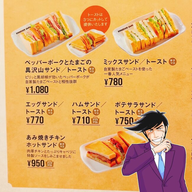 「これ2人分だろ」コメダ珈琲の“1000kcal超えメニュー”お腹パンパンで苦しい！「期待を裏切らないボリューム」「量多すぎて絶望してる」