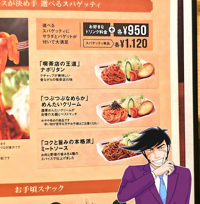 「ばかうまい」「好きな味」コメダ珈琲の“やみつきメニュー”何度でも食べたくなるウマさ！「コメダはハズレがない！」