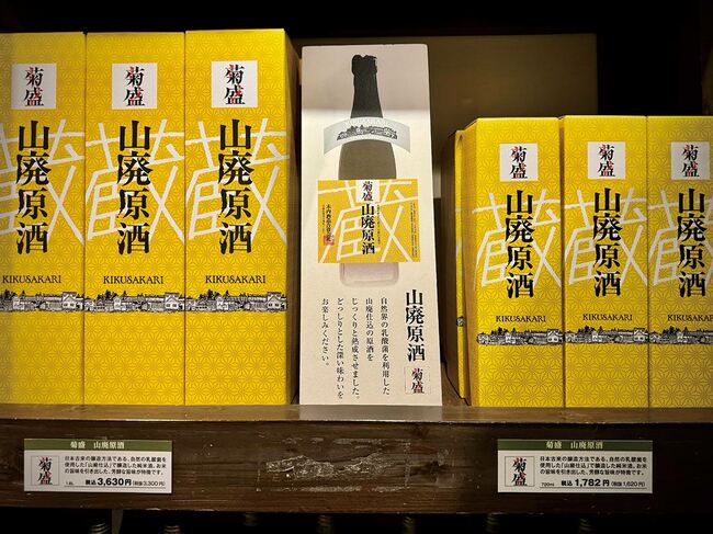 新日本酒紀行「木内酒造」