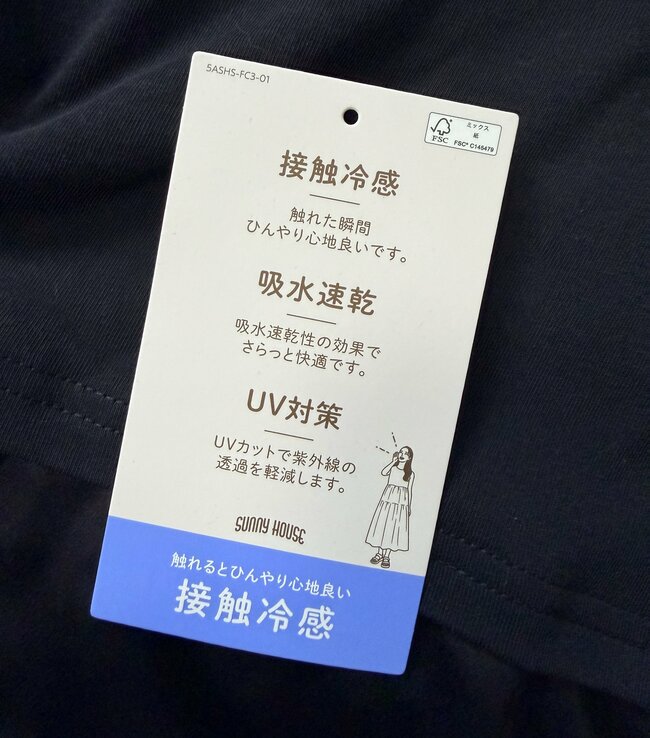 【しまむら】もう普通のTシャツに戻れない…!1089円の「お尻を隠せるトップス」見た目も着心地も理想すぎる!《購入レビュー》