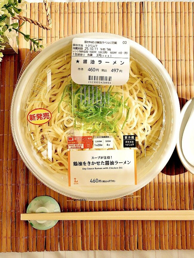 思わず二度見した…!ローソンの「具なしラーメン」鶏油だくだくスープがウマすぎるよ!