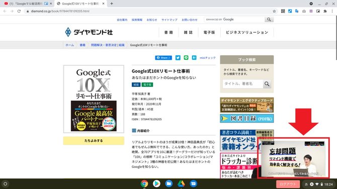 ピクチャーインピクチャーをクリック