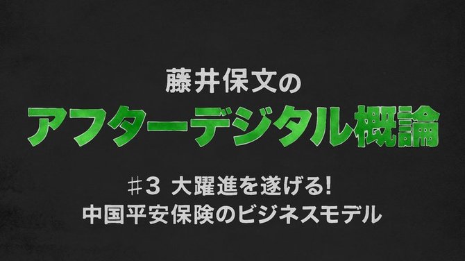 アフターデジタル#3_1
