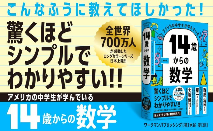 【マンガ】「世界の大問題やニュースに正直ついていけない…」と思う人が絶対に読むべき4冊の「学び直し本」とは？