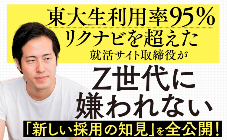 業績が悪化したとき「人が辞めていく職場」と「人が踏ん張る職場」の決定的な違いとは？【3000社を採用支援したプロが語る】