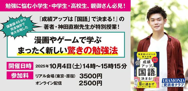 子どもの語彙力が勝手に伸びる！ 勉強法のプロが教える「おすすめ教材」ベスト2