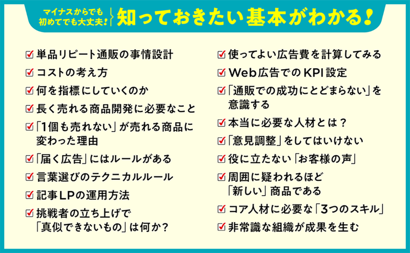 転職8回、どこに行っても「はぐれ者」だった僕が、20億の通販をつくれたワケ&lt;PR&gt;