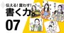 トヨタ、サントリーも炎上！治部れんげ氏が説くジェンダー「新教養」