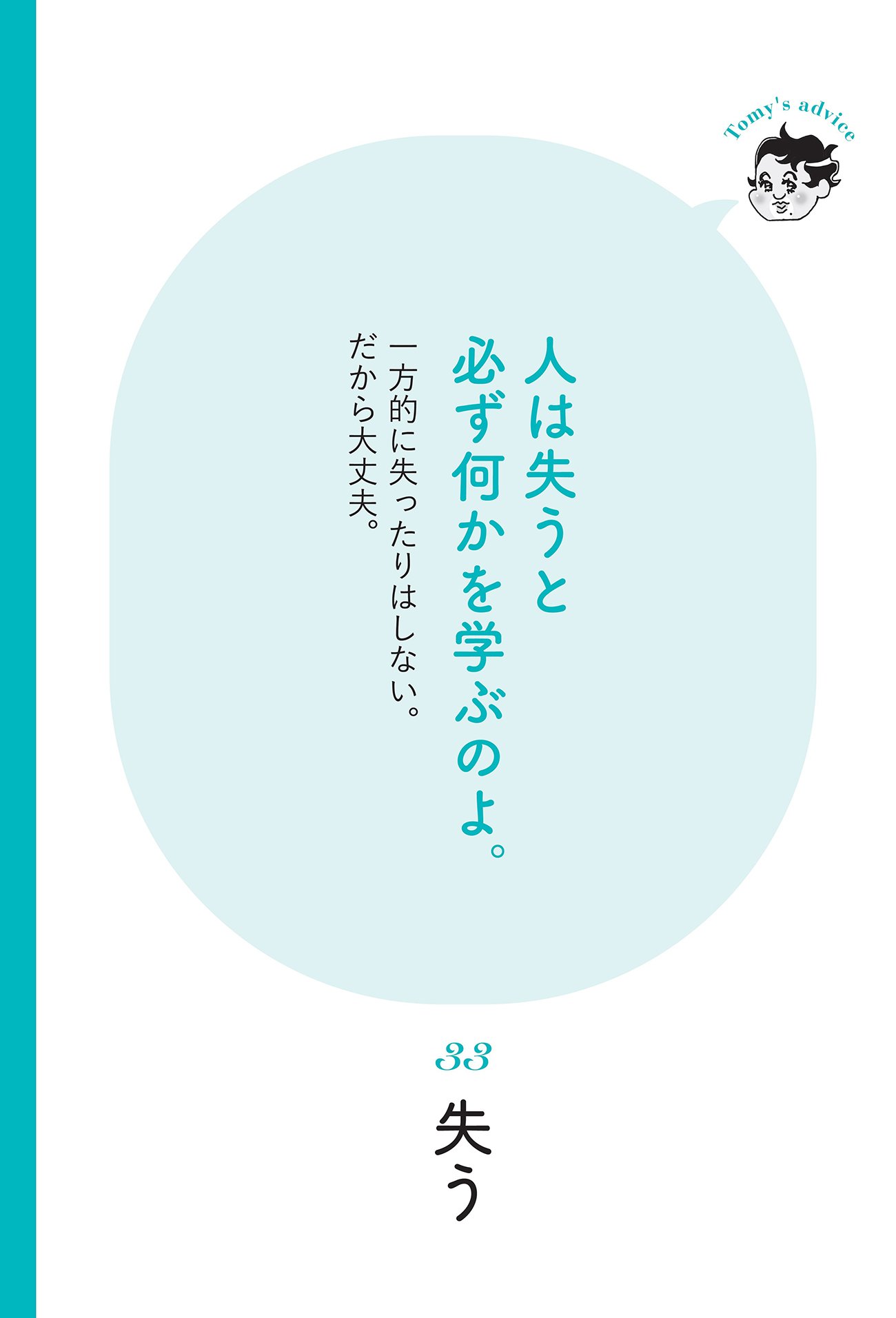 【精神科医が教える】「なにかを失ったとき」に落ち込むだけの人、学んで先につなげる人の差