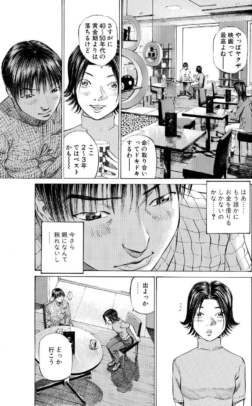 ブラックジャックによろしく　佐藤秀峰