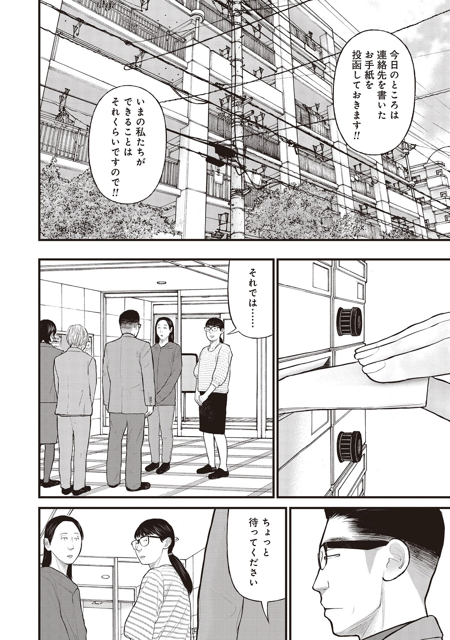 『「子供を殺してください」という親たち』原作：押川剛 漫画：鈴木マサカズ／新潮社