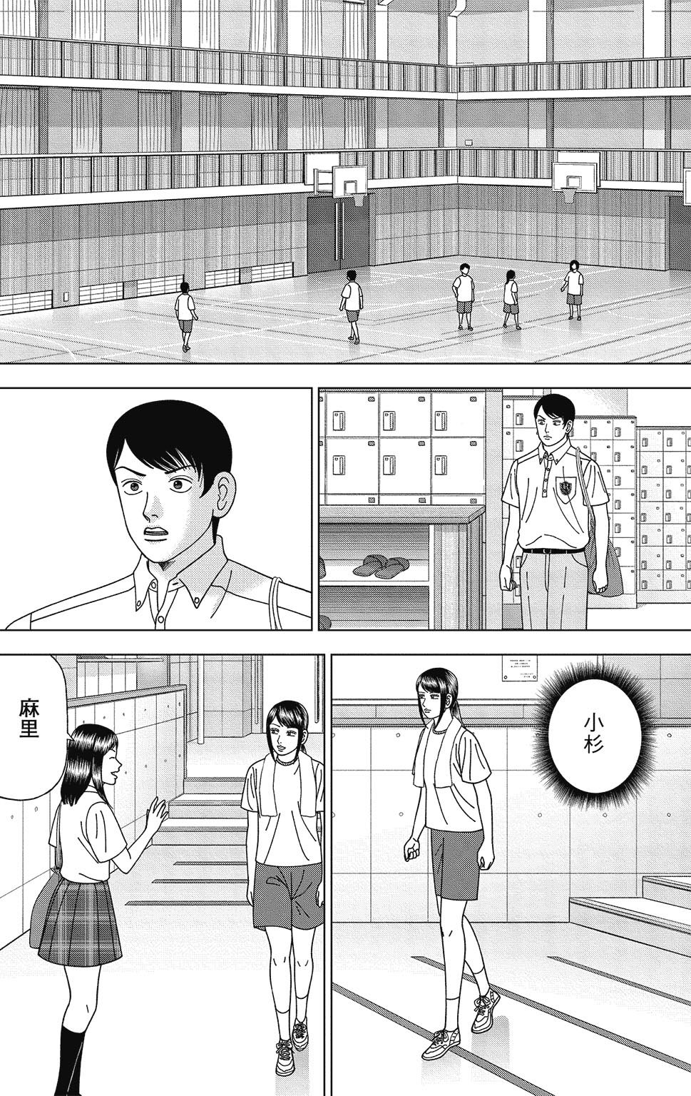 漫画ドラゴン桜2 12巻P86