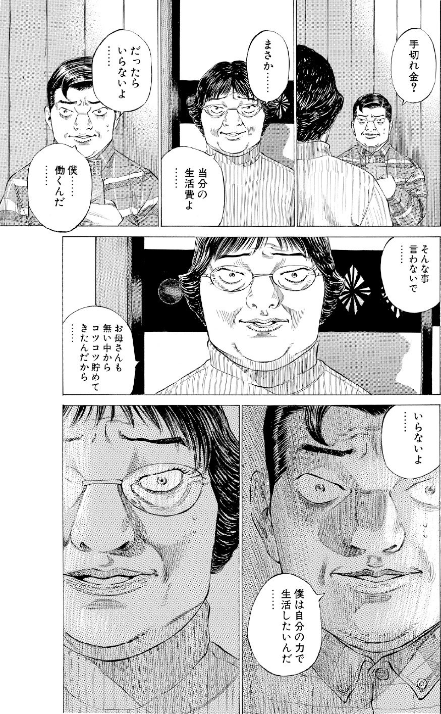 ブラックジャックによろしく　佐藤秀峰