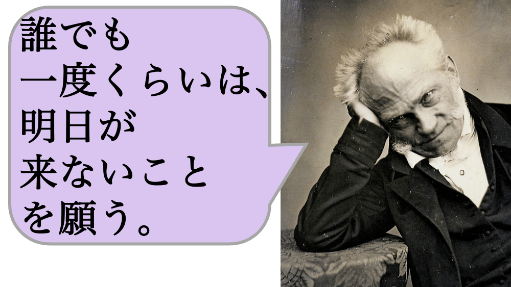 誰でも一度くらいは、明日が来ないことを願う。