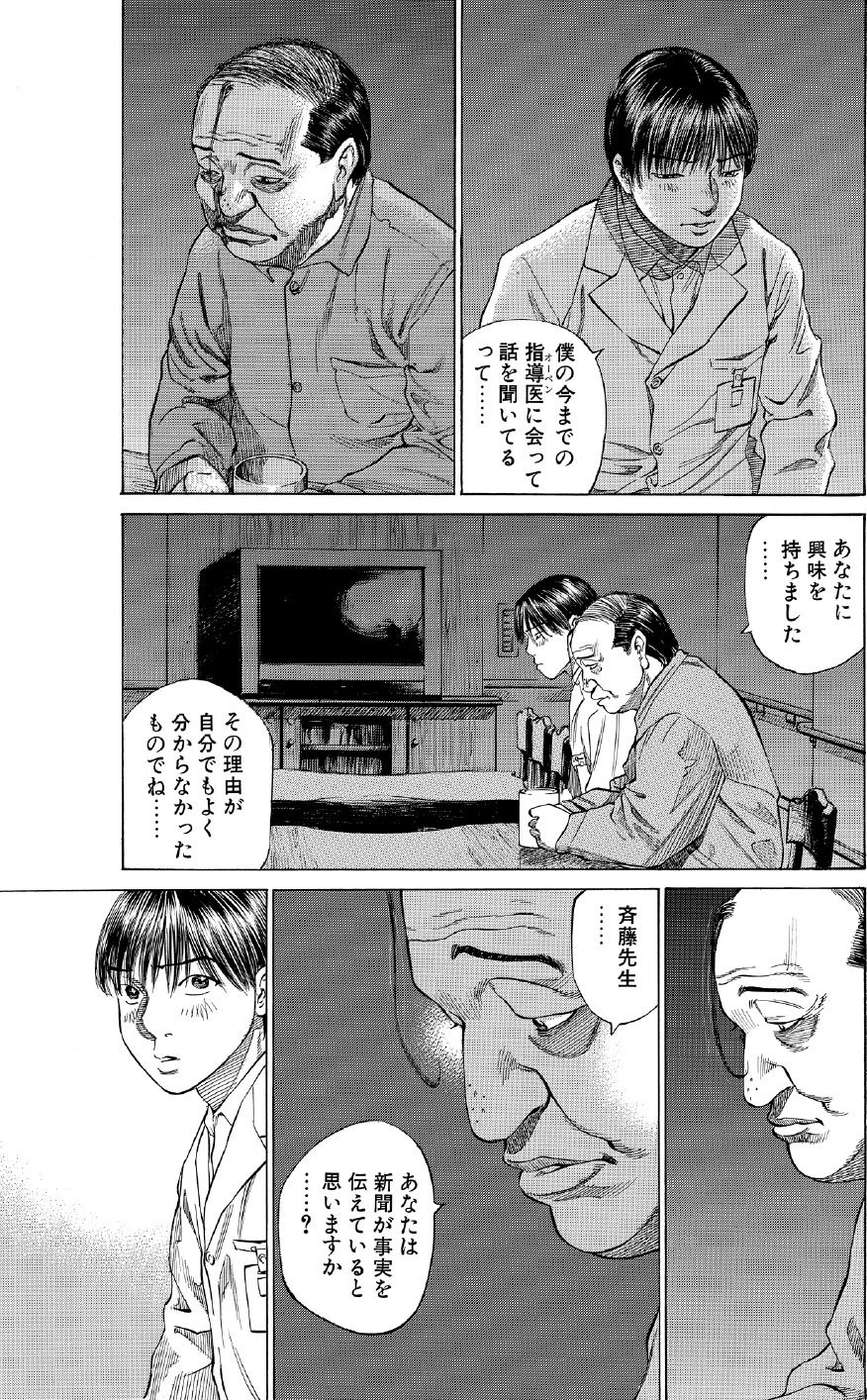 ブラックジャックによろしく　佐藤秀峰