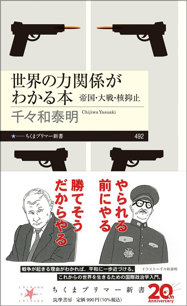 「核兵器を持っているのは公然の秘密」核保有を公式に認めない国の名前