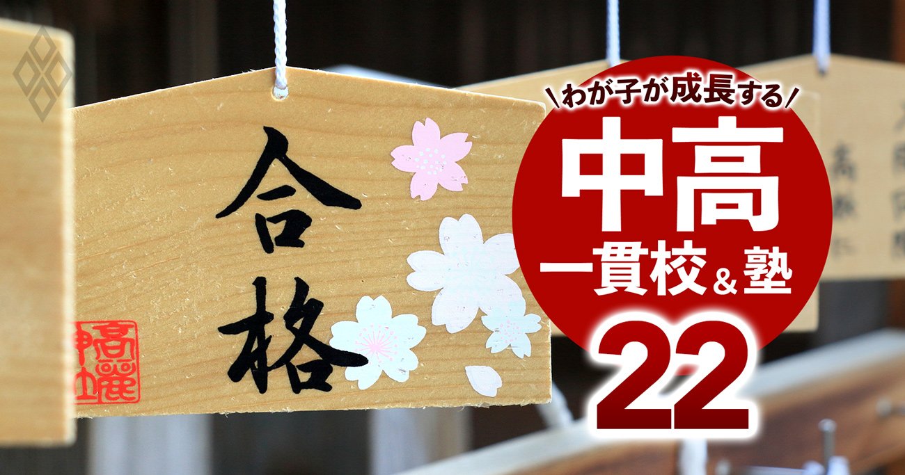 「偏差値を10、ひっくり返す！」中学受験まで3カ月のスケジュールの組み方を凄腕プロ家庭教師が伝授！