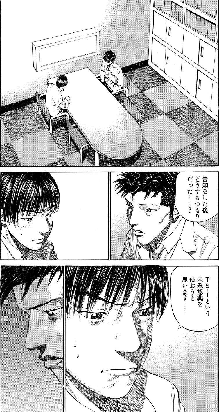 ブラックジャックによろしく　佐藤秀峰