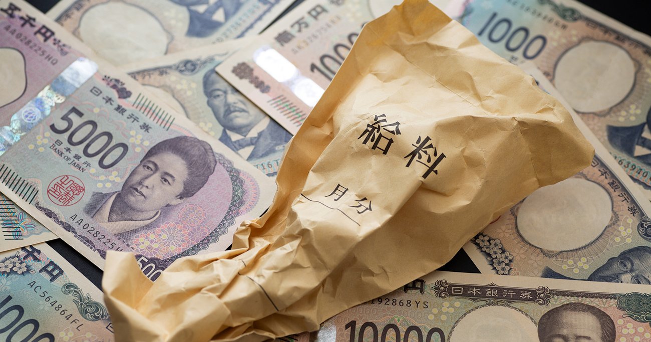 くしゃくしゃの給料袋と日本紙幣