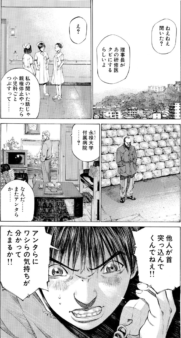 ブラックジャックによろしく 佐藤秀峰