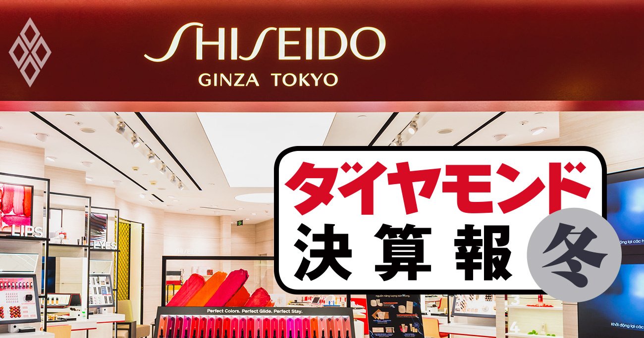 花王、資生堂、ユニ・チャーム…大減益で社長が報酬返納もあれば、最高益予想の企業も