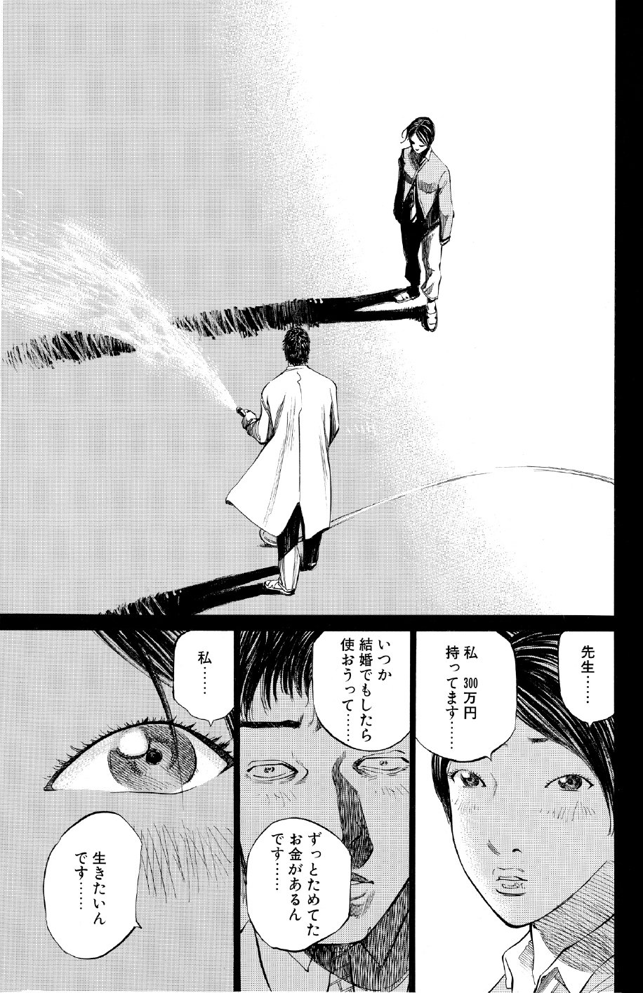 ブラックジャックによろしく　佐藤秀峰