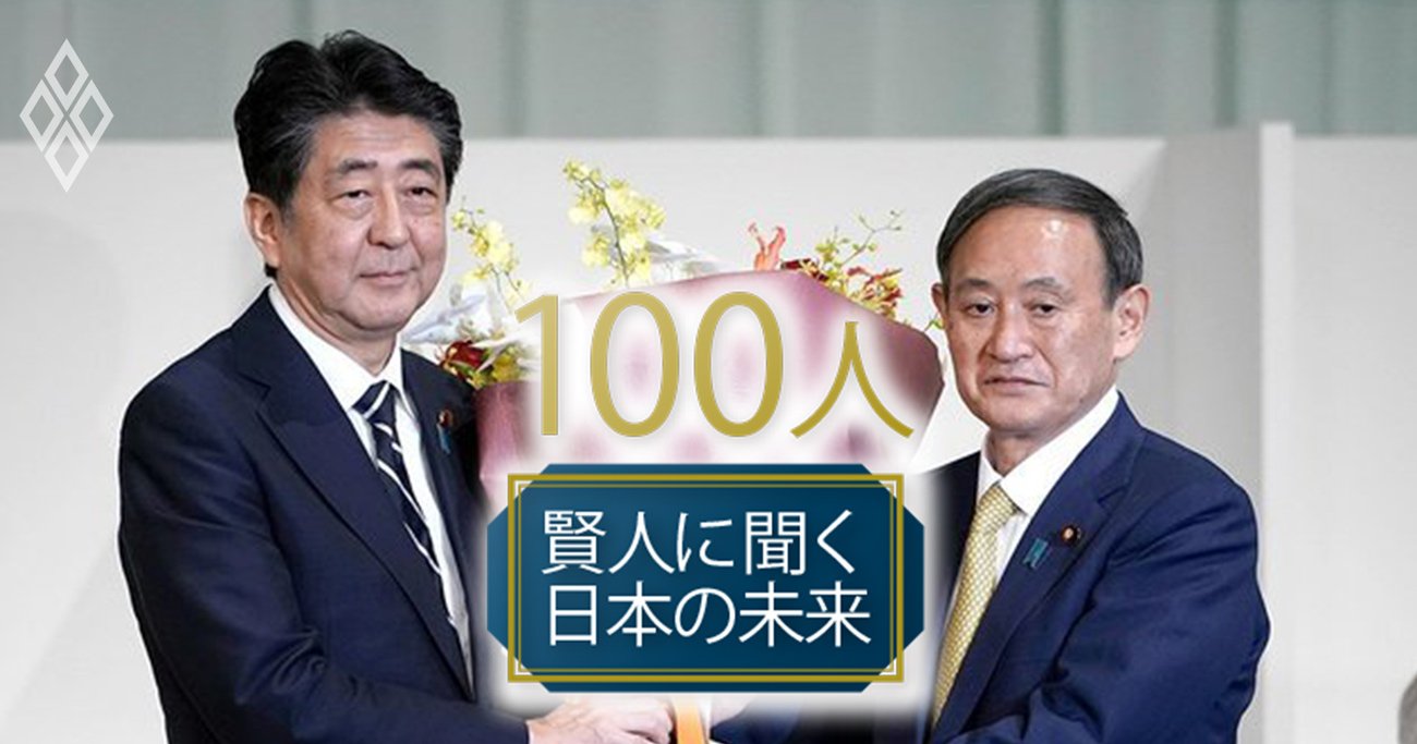 菅政権で日本経済・株価・為替はどうなる？専門家33人が徹底予測！