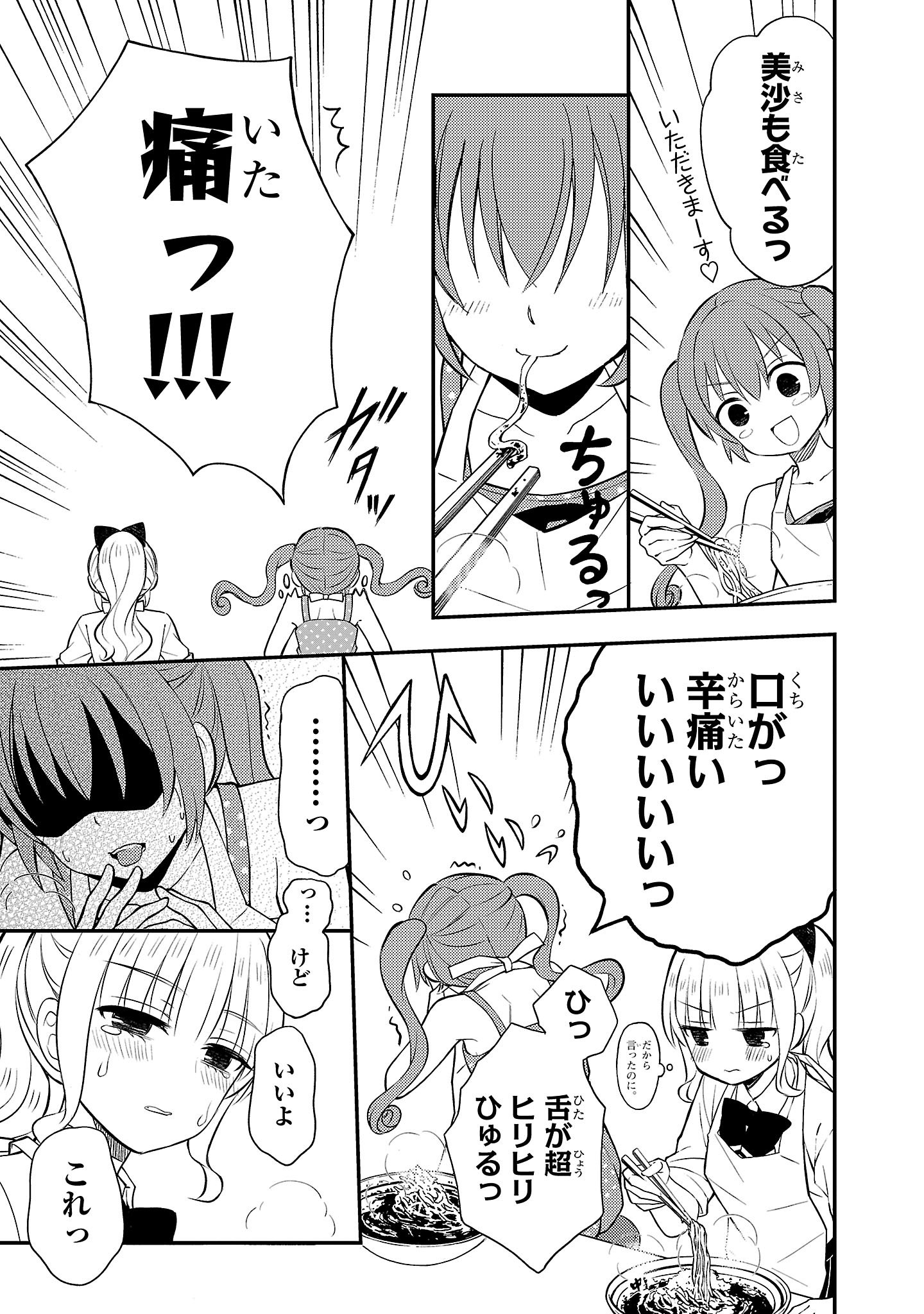 『ラーメン大好き小泉さん』（c）鳴見なる／秋田書店