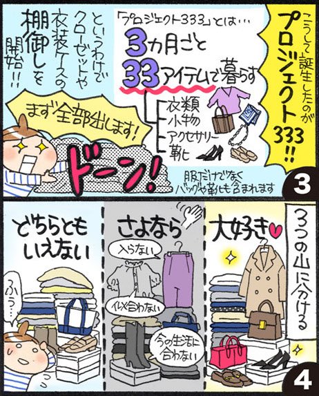 「新しい服」買うのやめたら起こった5つのこと（ダサくなったではない）