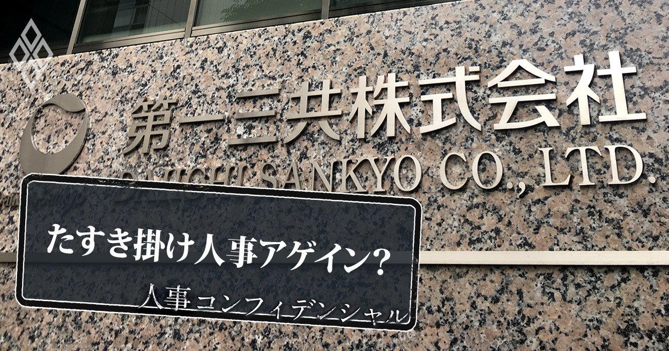 第一三共の本社