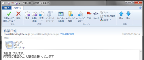 JTB社員も騙されたウイルスメールの巧妙すぎる手口