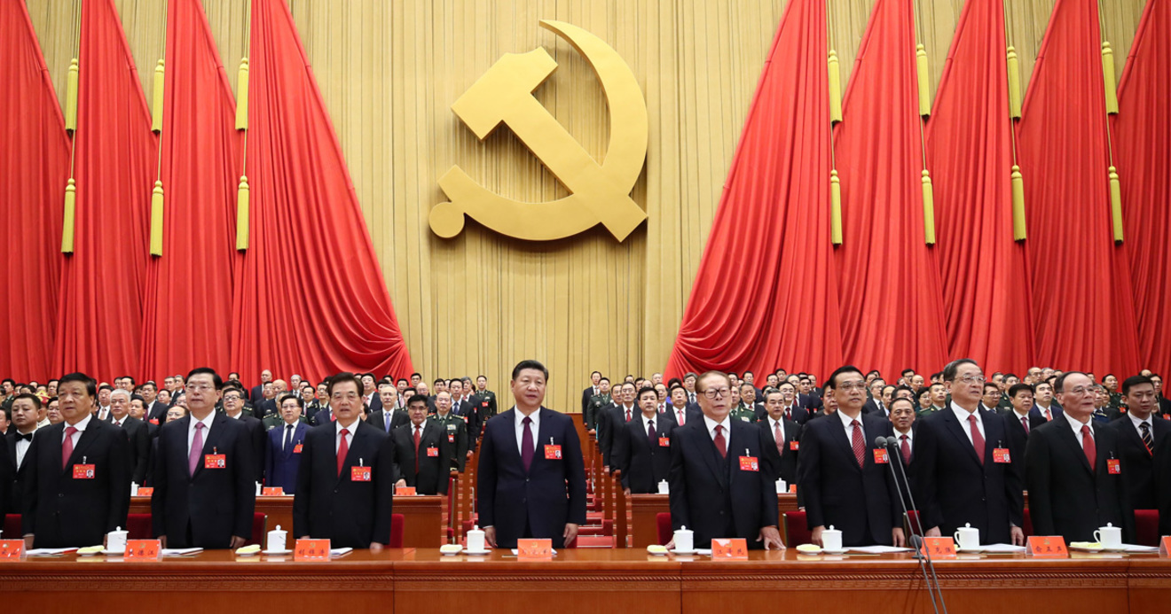 党大会
