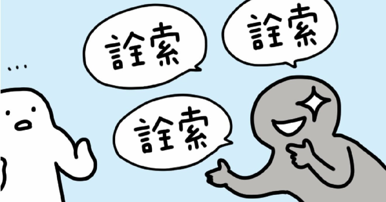 信用してはダメな人】他人を攻撃する、いい人に見えて実は超キケンな人