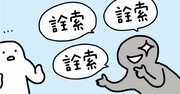 【信用してはダメな人】他人を攻撃する、いい人に見えて実は超キケンな人を素早く見分ける方法