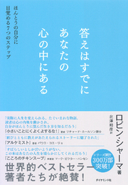 こめかみに銃を押しあてたとき、白い光が……