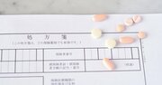 年1万円の医療費節約も可能に、新登場「リフィル処方箋」の活用法