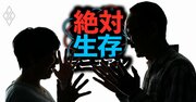 ご近所トラブルが凶悪犯罪に発展する「兆候」とは？元警察官が事例1万件から分析