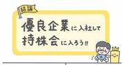 一流のビジネスパーソンは必ずやっている、人生の3つのステップ