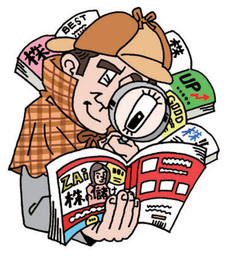 10倍株を見つけよう!