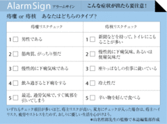 切って治す、切らずに治す男性痔主の痔瘻と痔核