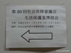 生活保護世帯の冬の暖房費、本当に3000円多い？「ざっくり」すぎる冬季加算見直しの議論