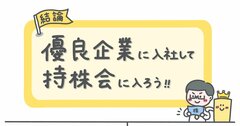 一流のビジネスパーソンは必ずやっている、人生の3つのステップ