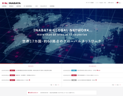 稲畑産業は、情報電子、合成樹脂といった事業分野が主力の専門商社。