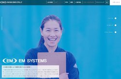 イーエムシステムズは、薬局向けのシステム開発などを手掛ける企業。