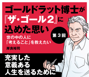 充実した意義ある人生を送るために