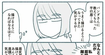 【マンガ】1万人を接客した美容部員が教える「眉毛がすぐにあか抜ける」超かんたんなコツとは?