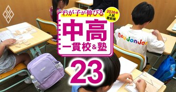 5歳児も中学受験生!?日本初の“未就学児”向け中受コースを新設した栄光ゼミナールを直撃、「早すぎでは？」「塾生の志望校は？」「小2でサピックスに転塾しない？」