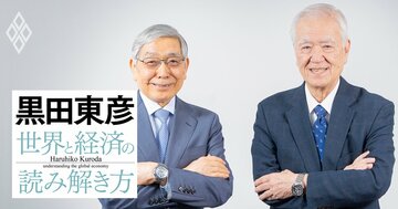 【黒田東彦×渡辺博史】元財務官2人が語る為替介入の判断基準と、日米金利差縮小でも円安が続く理由
